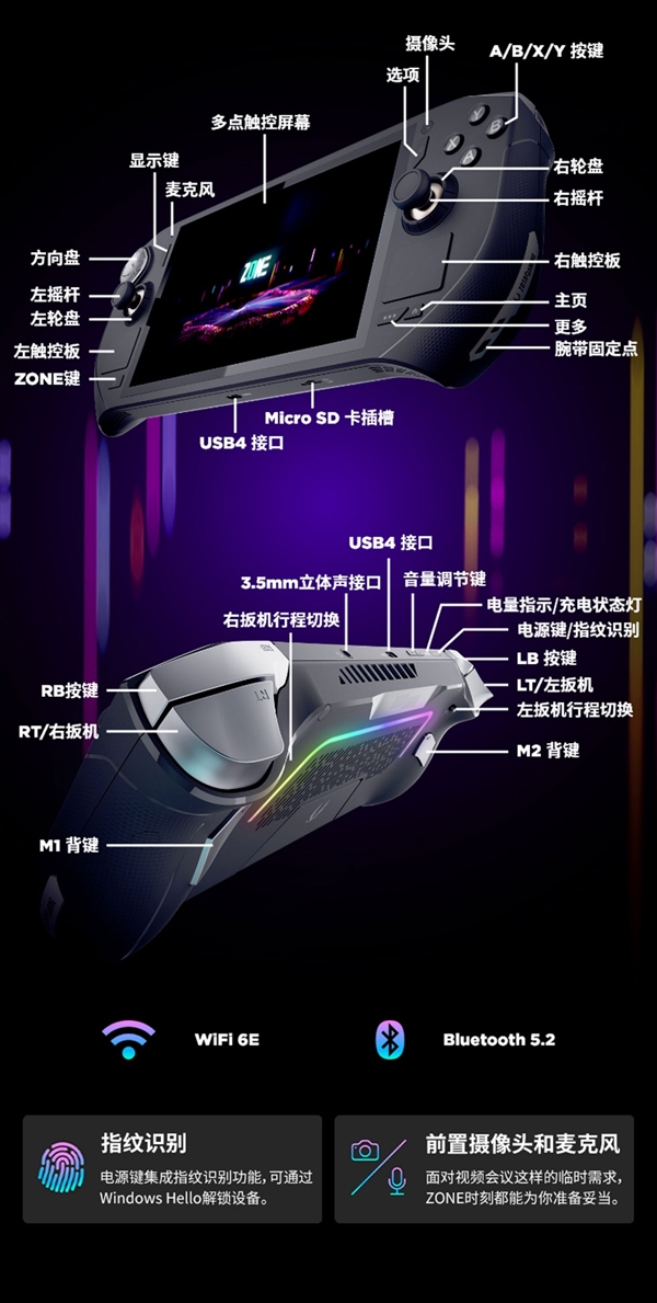 不朽情缘游戏网站登录精彩万千 尽在掌间丨索泰ZONE游戏掌机正式发布(图5)